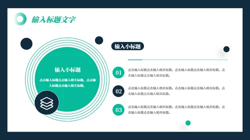 商务科技风项目商业计划书通用PPT模板