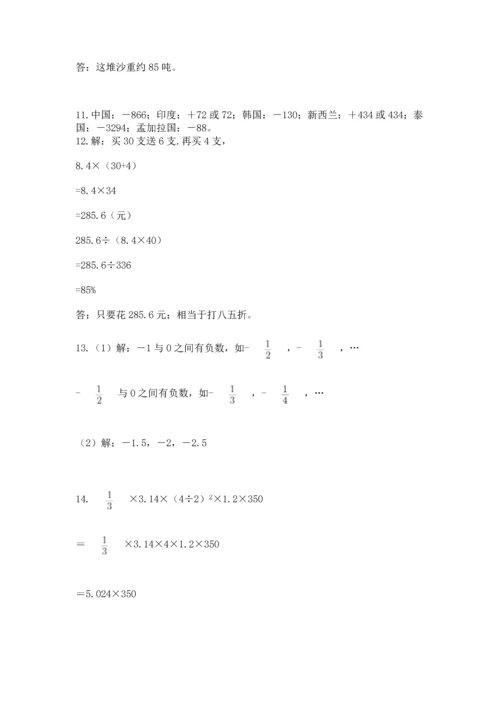 六年级小升初数学应用题50道及完整答案【典优】.docx