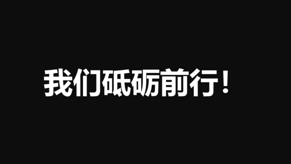 中国军人征兵宣传快闪动画通用PPT模板