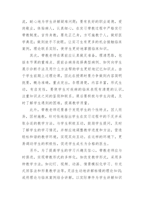 临床医学内科毕业论文精编.docx