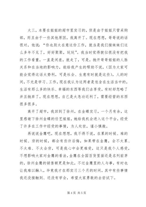 学习微积分的一些感受和体会_1 (3).docx