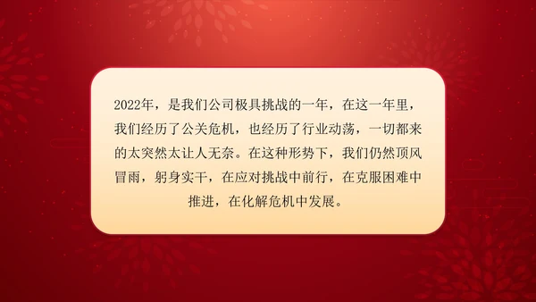 国风插画兔年新年颁奖典礼PPT模板