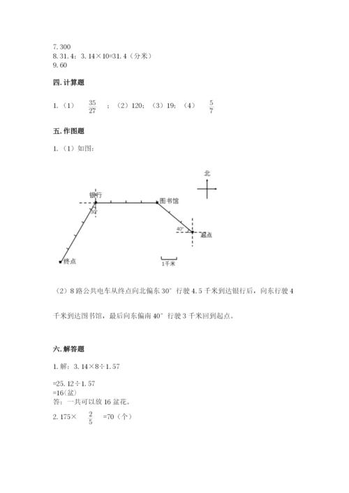 小学数学六年级上册期末考试试卷含完整答案（精品）.docx