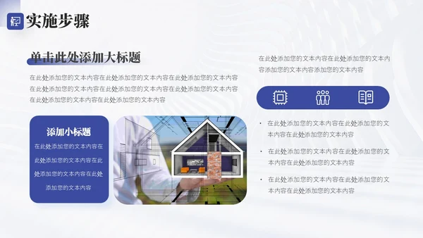 高端大气建筑工程项目介绍PPT公司介绍