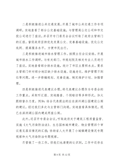 环保所工作总结及安排 (2).docx