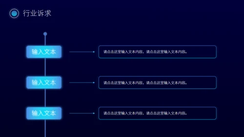 科学IT互联网大数据活动策划通用PPT模板