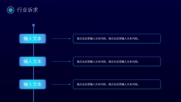 科学IT互联网大数据活动策划通用PPT模板