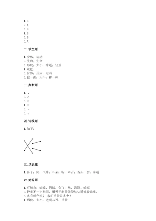 教科版一年级下册科学期末测试卷【必刷】.docx