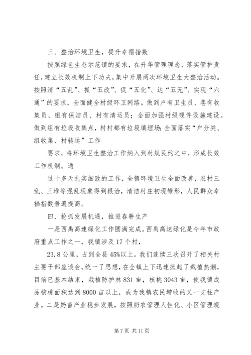 团支部工作汇报 (2).docx