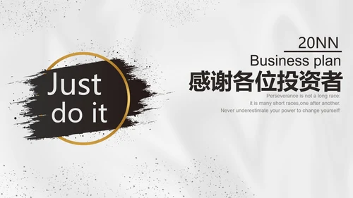 白金黑墨奢华PPT模板