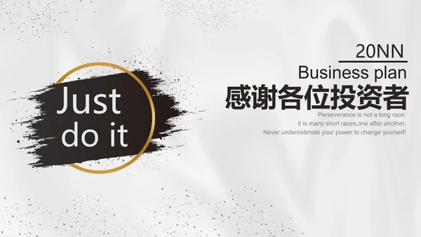 白金黑墨奢华PPT模板