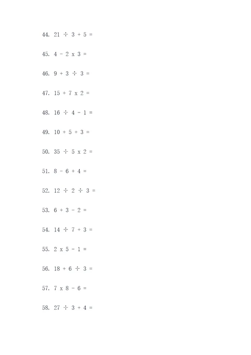 经典小学数学计算题