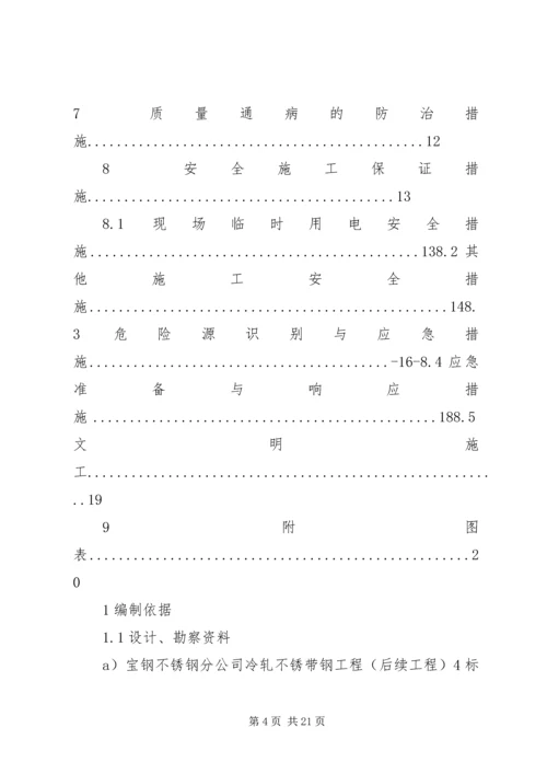 过跨车基础方案.docx