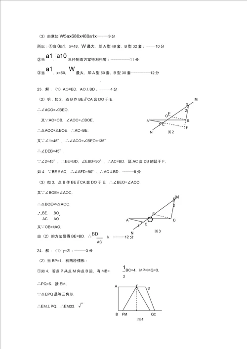 第11周成都七中初升高自主招生考试试题数学试题