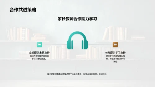 五年级学习之路