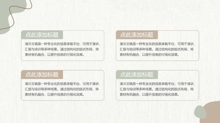 莫兰迪工作总结汇报PPT模板