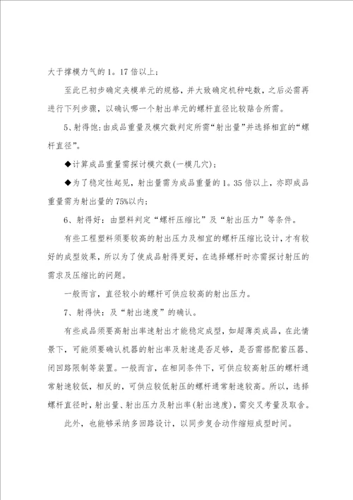 工厂实习心得体会