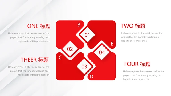 红色大气公司企业介绍宣传动态PPT模板