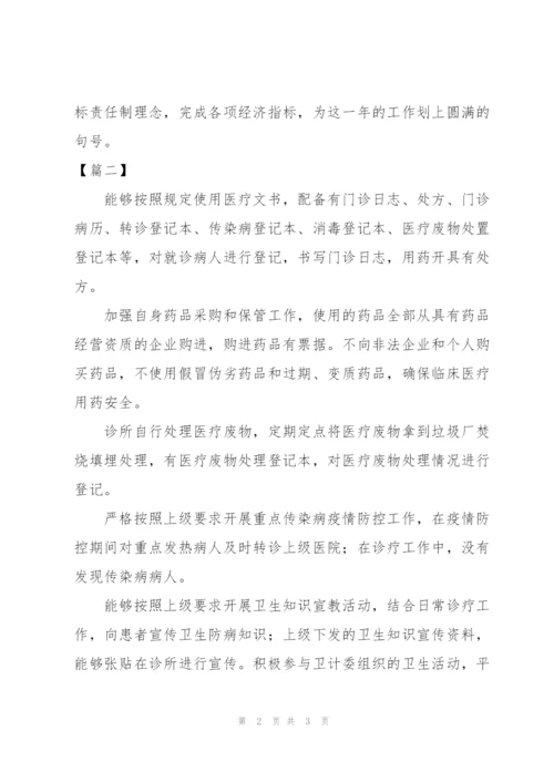 年度工作总结结尾300字.docx