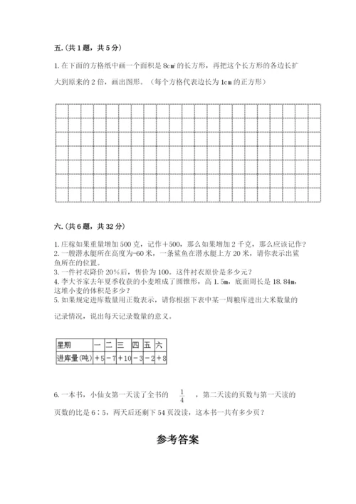 河南省【小升初】2023年小升初数学试卷含答案【巩固】.docx