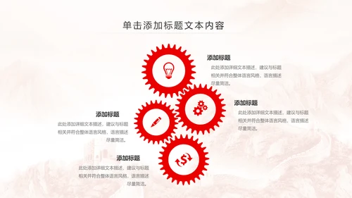 红色五四青年青春正能量共青团团委PPT模板