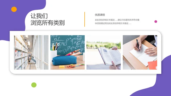 2021创意教学设计网络在线教育线上学习课堂教育培训PPT