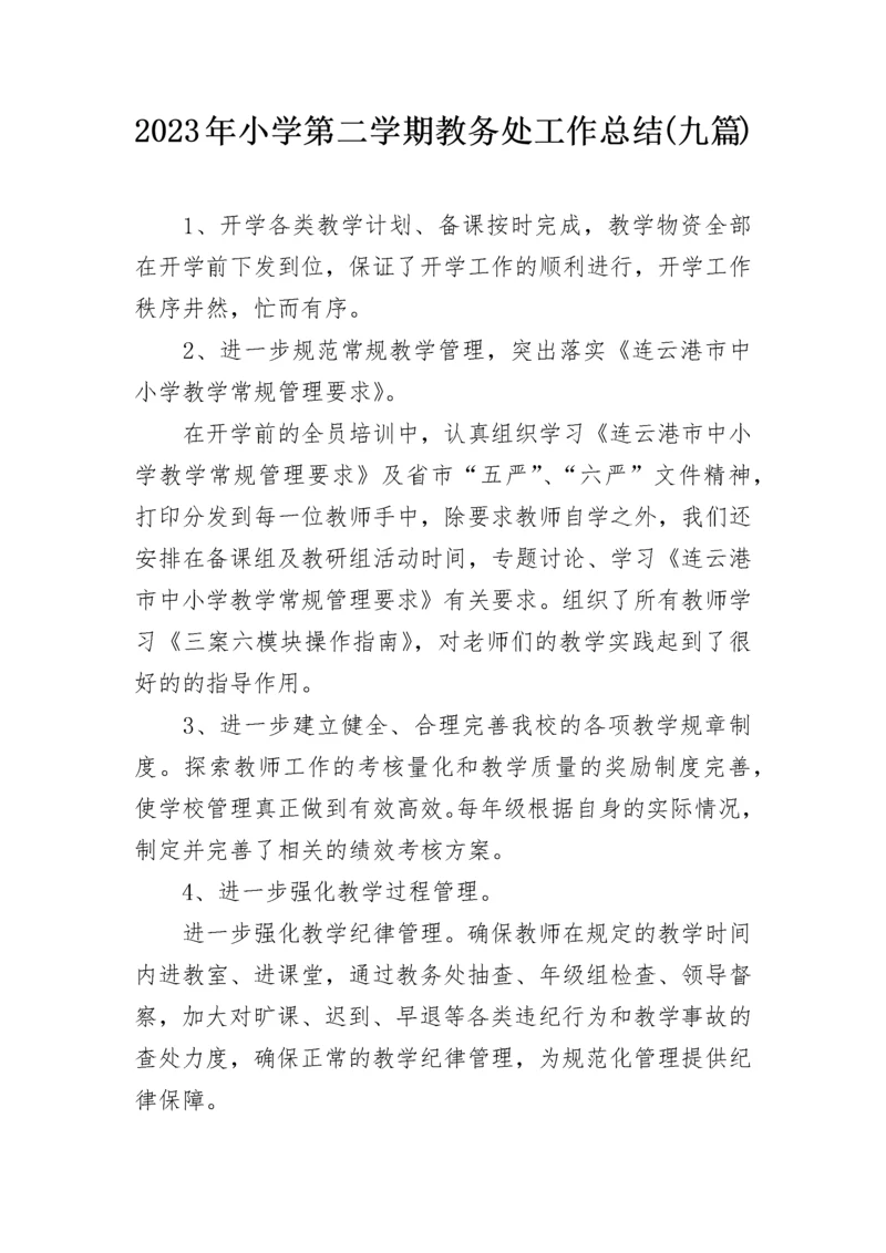 2023年小学第二学期教务处工作总结(九篇).docx