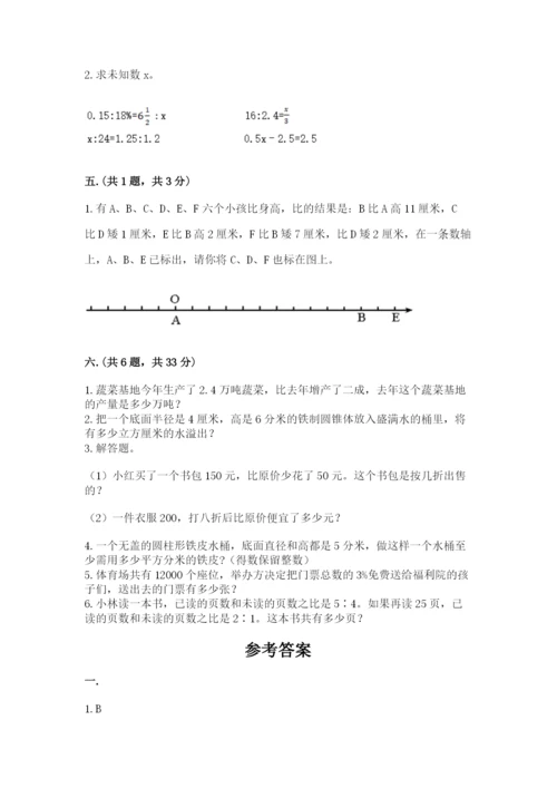 最新人教版小升初数学模拟试卷【考试直接用】.docx