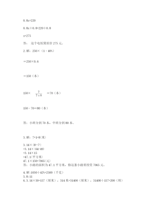 2022六年级上册数学期末测试卷（黄金题型）word版.docx
