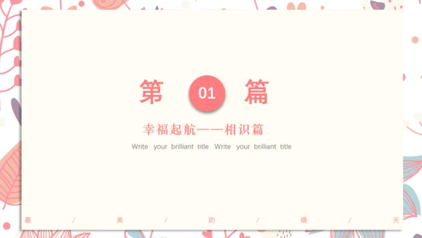 浪漫七夕情人节表白爱情握头杀通用PPT模板