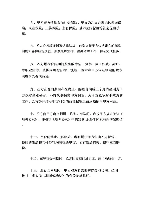 大学生实习协议15篇