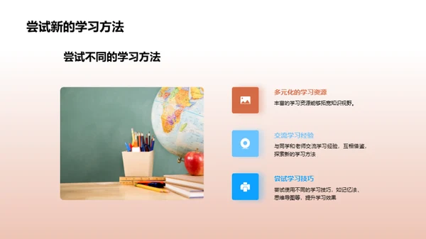 学霸之路