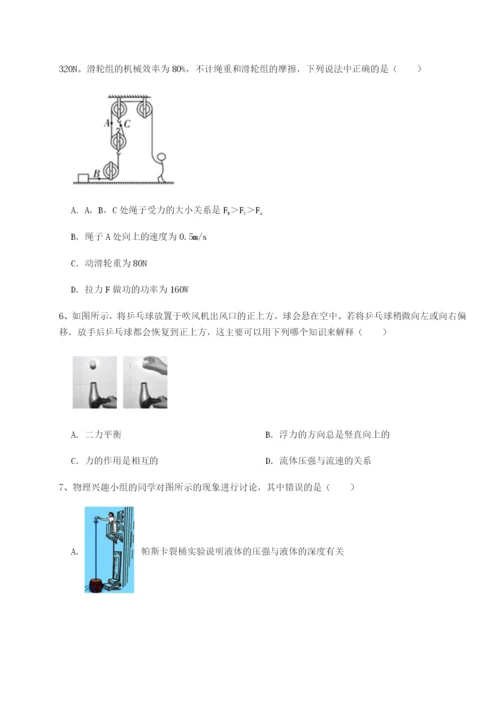 滚动提升练习安徽合肥市庐江县二中物理八年级下册期末考试专项测评试卷（解析版）.docx