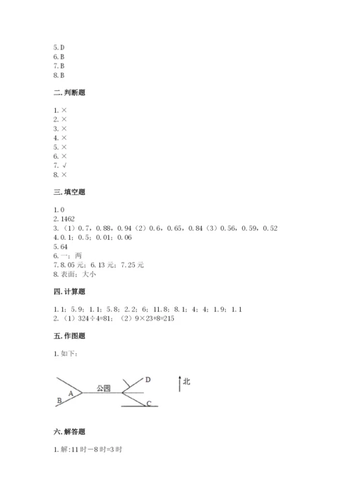 小学数学三年级下册期末测试卷附参考答案（轻巧夺冠）.docx
