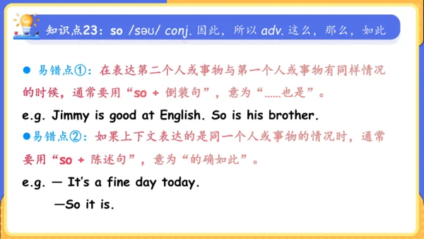 Unit 9 What does he look like单元复习课件（词组+句型+知识点+语法+写