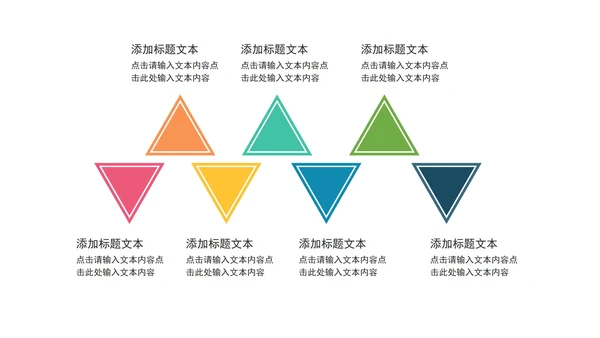 一键改色通用时间轴流程关系图PPT模板