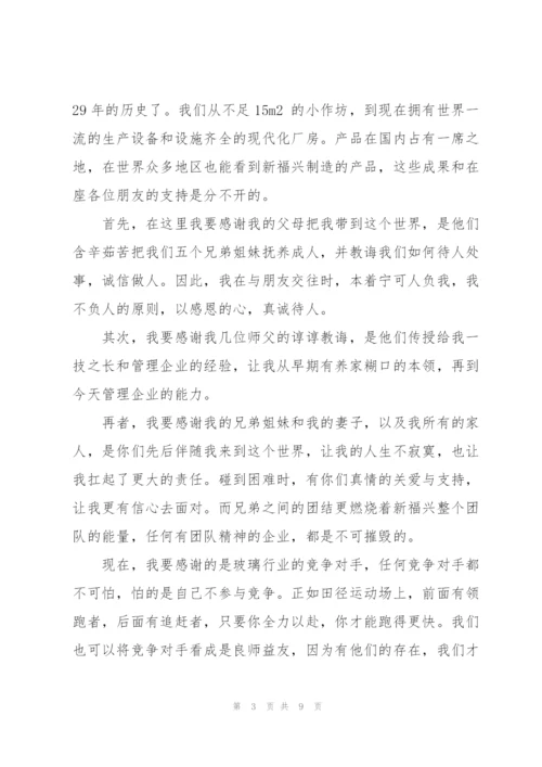 庆典公司开业致辞范本五篇.docx