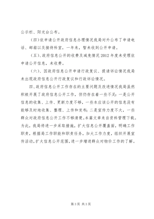 向县政府报告格式.docx