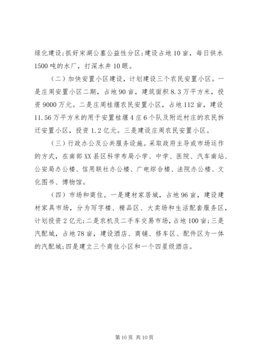 开发区管委会工作总结和工作计划.docx