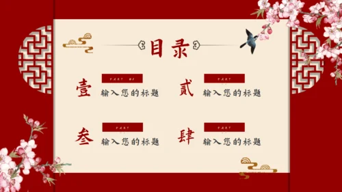 红色中国风凉亭通用PPT模板