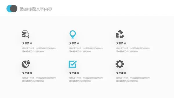 企业市场调研报告数据分析汇报PPT模板