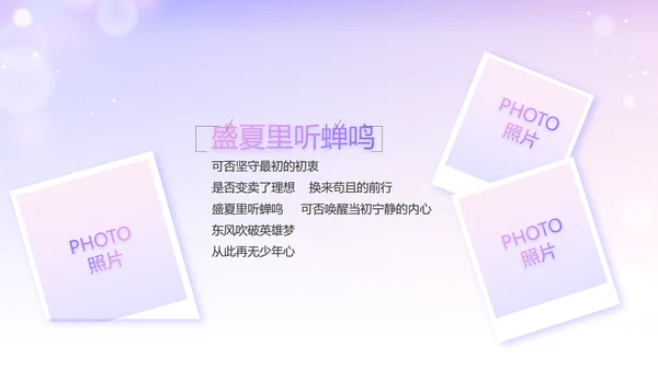 紫色唯美背景向逆行者致敬启动白衣天使计划动态PPT模板