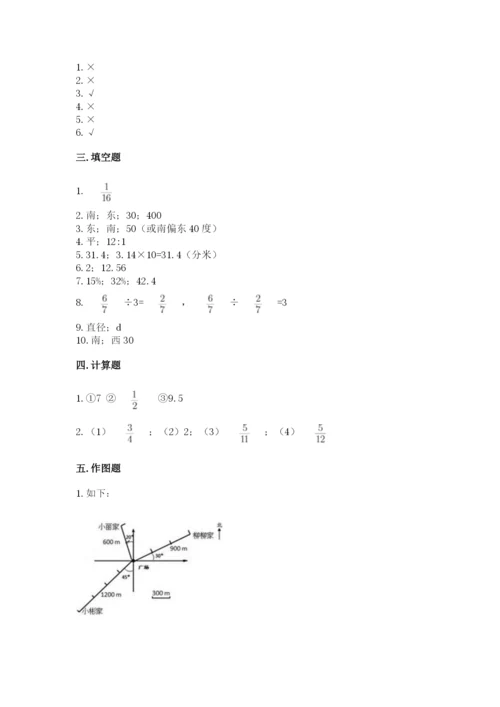 2022六年级上册数学期末考试试卷带答案（新）.docx