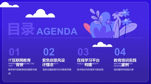 紫色创意风博士生组会PPT