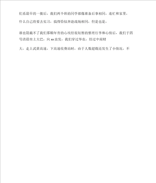 2022年乳业质检员实习报告范文