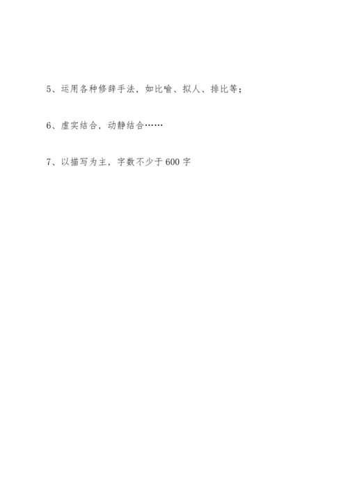 写作《学习描写景物》教案3.docx