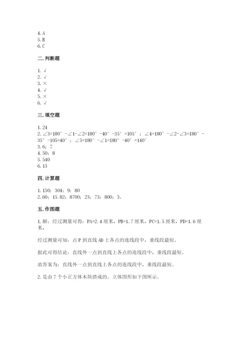 苏教版小学四年级上册数学期末测试卷【有一套】.docx