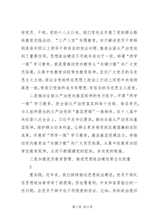 建党95周年专题党课.docx