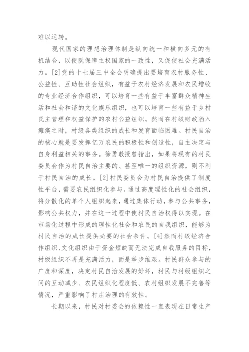 关于法学理论的论文的范文锦集.docx