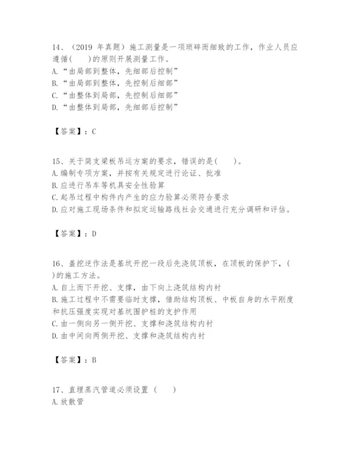 2024年一级建造师之一建市政公用工程实务题库【各地真题】.docx